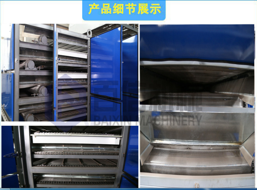 辣椒烘干生產線